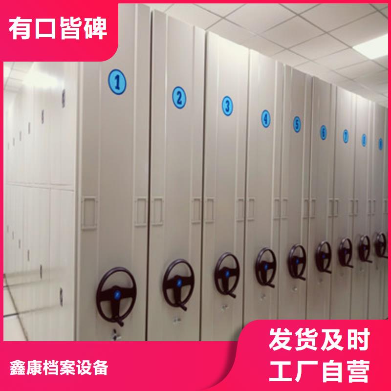 价诚信互利【鑫康】档案馆资料密集柜