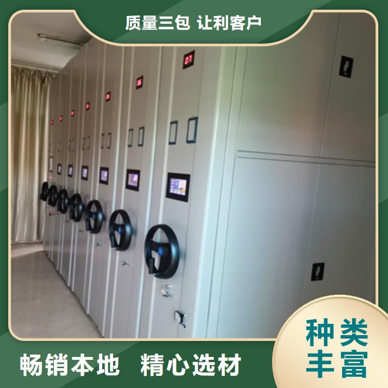 使用说明【鑫康】档案柜密集