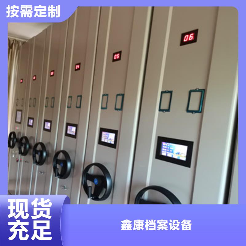 密集手动档案架-视频-密集手动档案架(鑫康)覆盖地域广西省贵港市平南|覃塘|南宁|桂林|百色|柳州|钦州|崇左|防城港