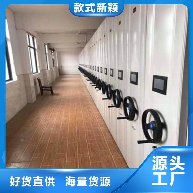 厂家现货【鑫康】智能型密集档案柜