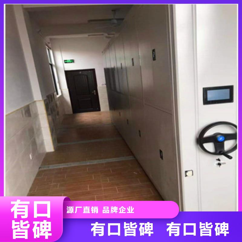 使用说明【鑫康】档案柜密集