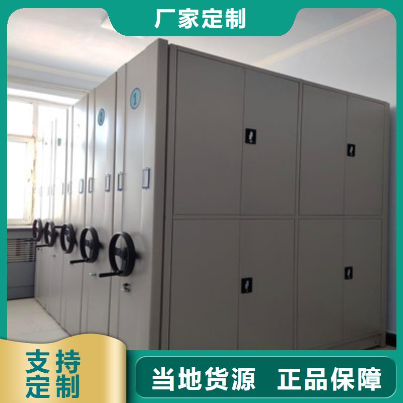 求实创造【鑫康】密集柜档案密集架