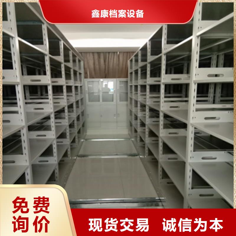 开拓创造【鑫康】档案室文件密集架