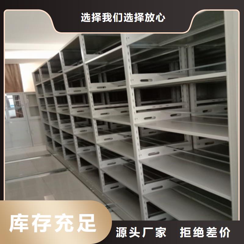 价诚信互利【鑫康】档案馆资料密集柜