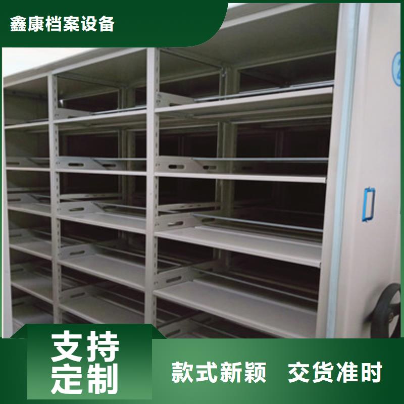 手动密集架-视频-手动密集架-鑫康档案设备(枣庄市分公司)服务区域山亭|薛城|德州|济南|东营|威海