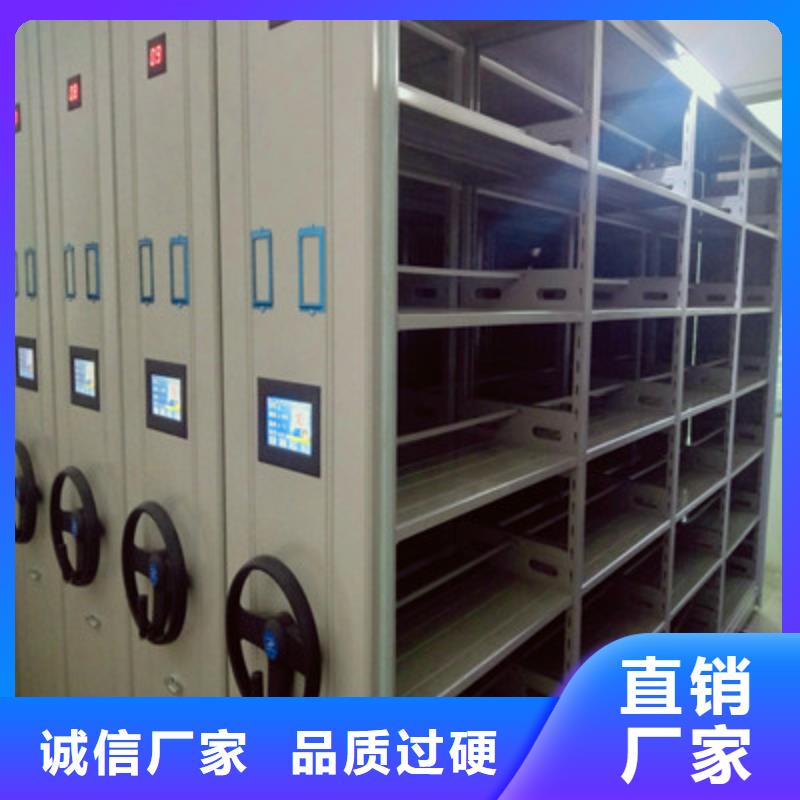 求实创造【鑫康】密集柜档案密集架