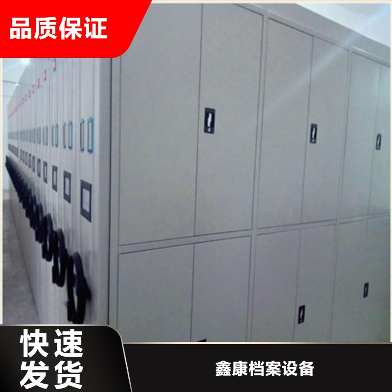 密集手动档案架-视频-密集手动档案架(鑫康)覆盖地域广西省贵港市平南|覃塘|南宁|桂林|百色|柳州|钦州|崇左|防城港