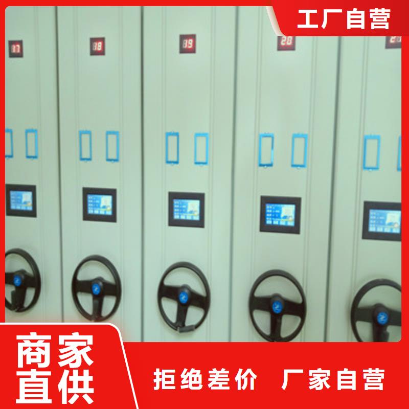 厂家现货【鑫康】智能型密集档案柜