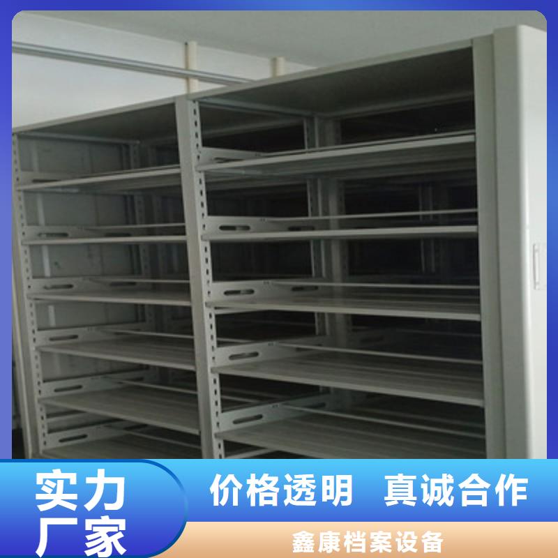 用心服务【鑫康】档案馆手动密集架