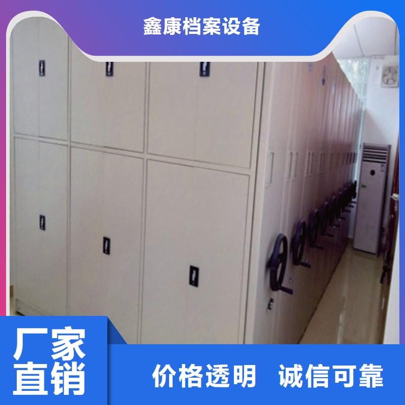 欢迎光临【鑫康】手摇密集型凭证档案架