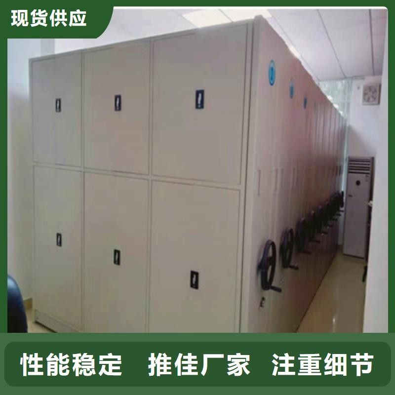 求实创造【鑫康】密集柜档案密集架