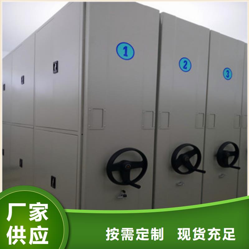 沟通合作【鑫康】手摇式档案密集架
