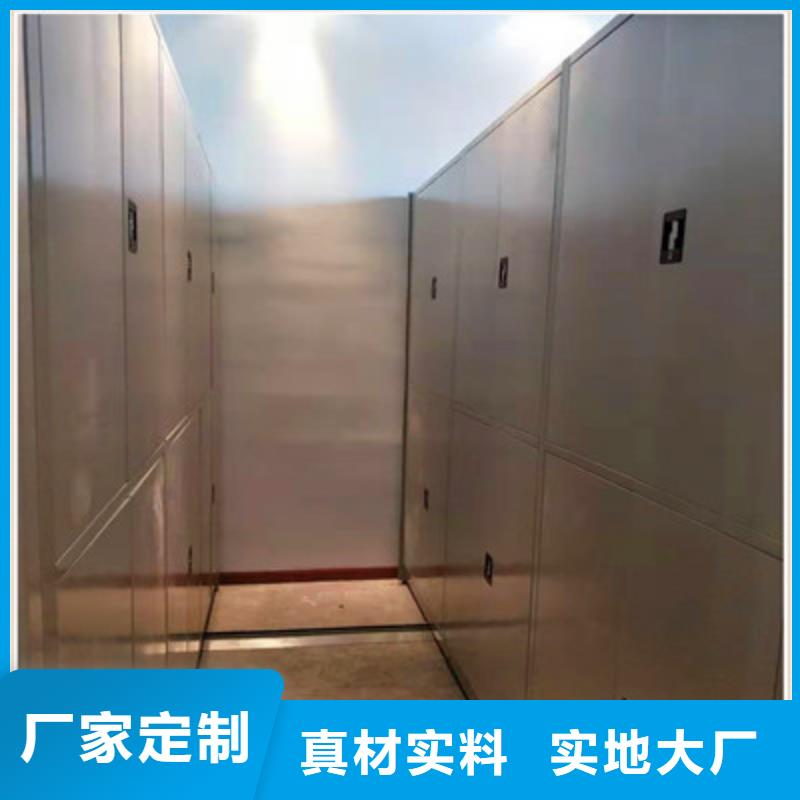 创造辉煌【鑫康】资料库密集柜
