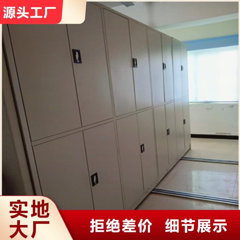 求真务实【鑫康】异型密集柜定做