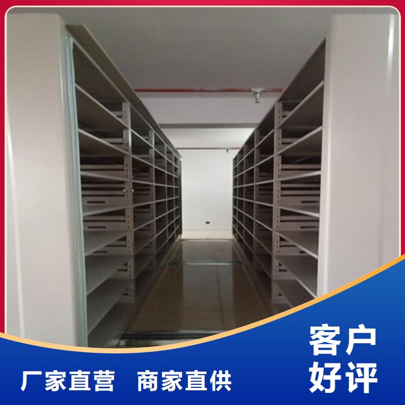 诚信合作【鑫康】全封闭式密集柜