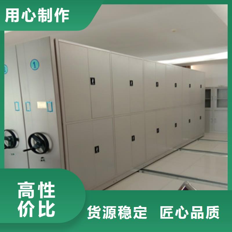 诚信合作【鑫康】全封闭式密集柜