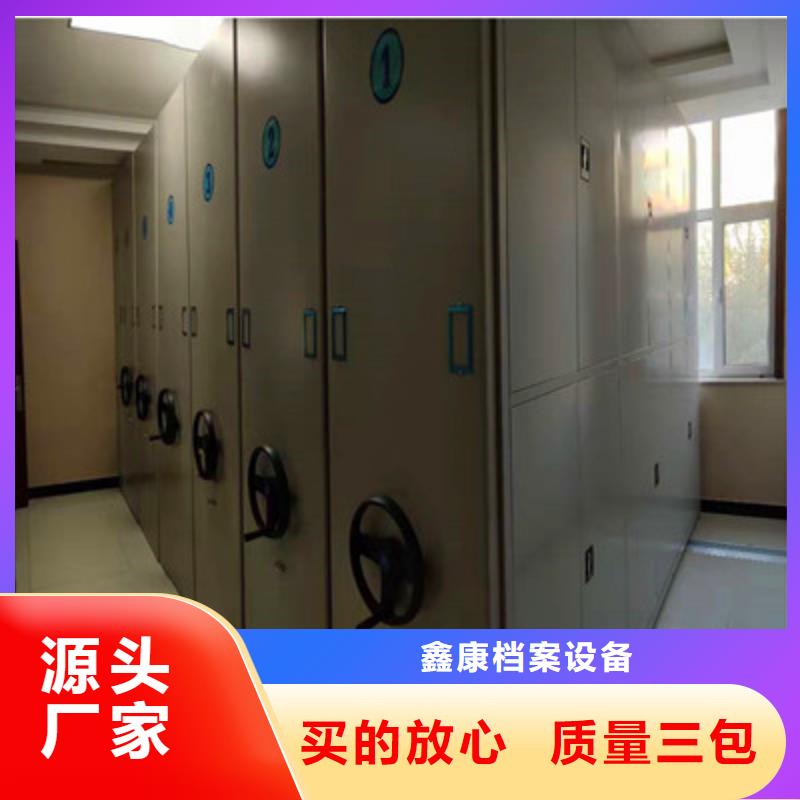 施工队伍【鑫康】密集资料铁皮柜