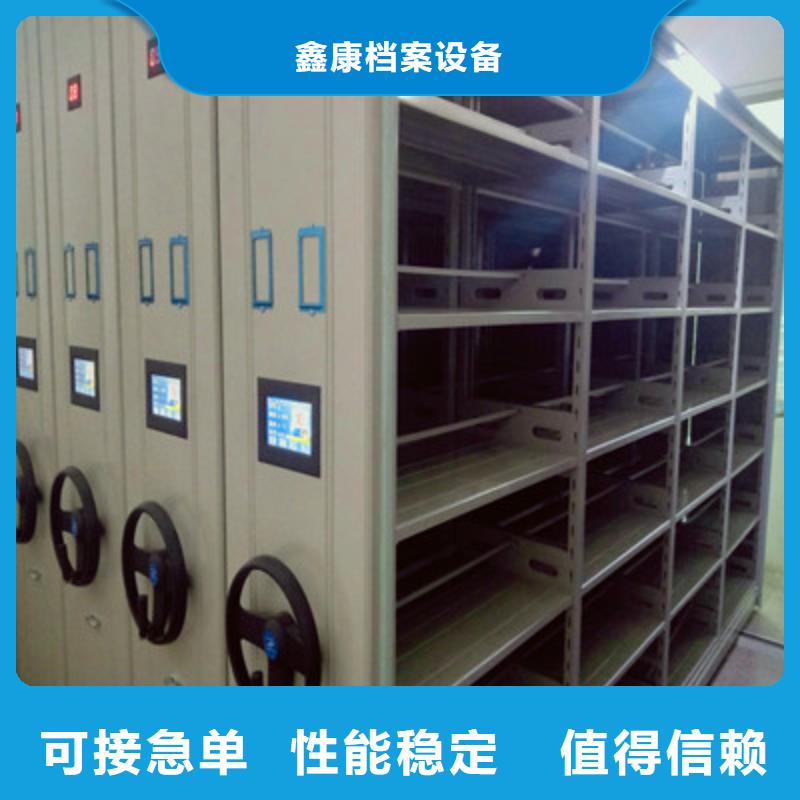 行业信息【鑫康】档案室用智能型密集架