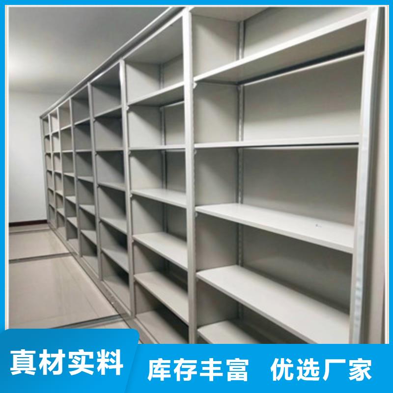 供应综合档案密集架的销售厂家