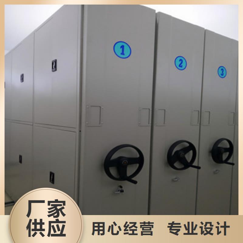创造辉煌【鑫康】资料库密集柜