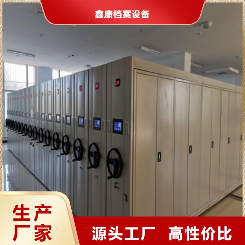 诚信合作【鑫康】全封闭式密集柜