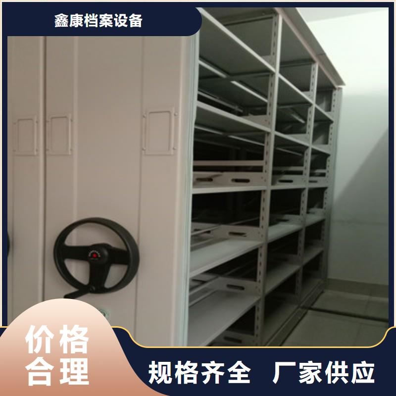 创造辉煌【鑫康】资料库密集柜