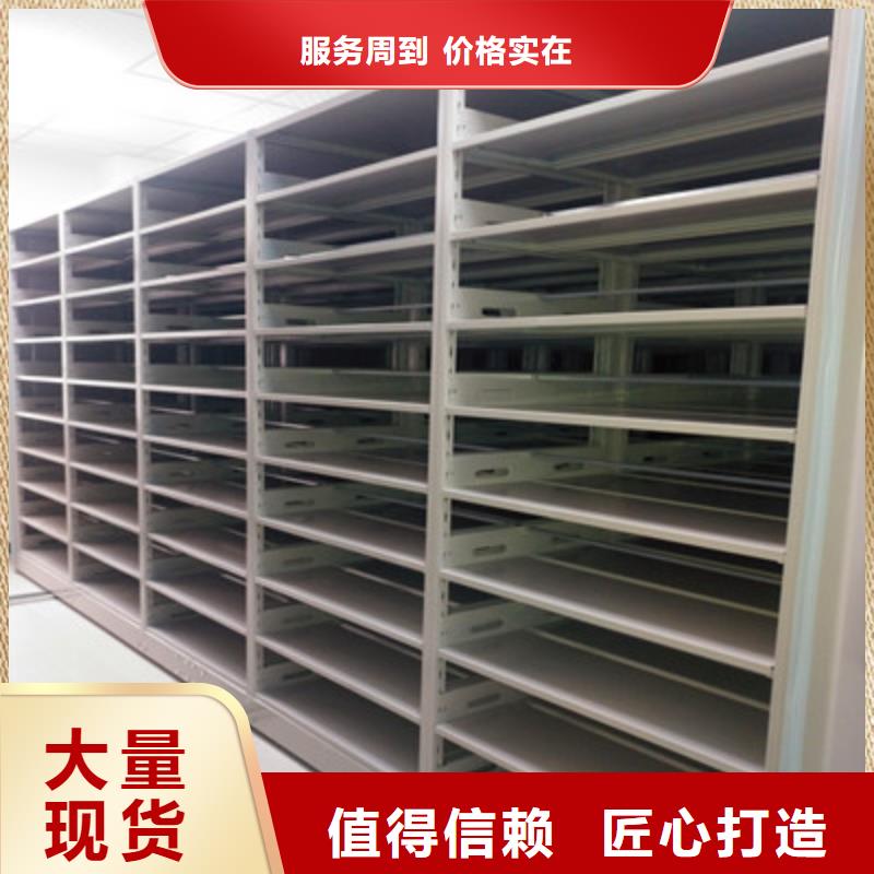 诚信营销【鑫康】防潮密集柜