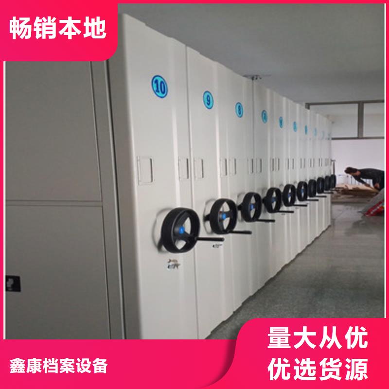 谢谢惠顾【鑫康】行走式密集柜