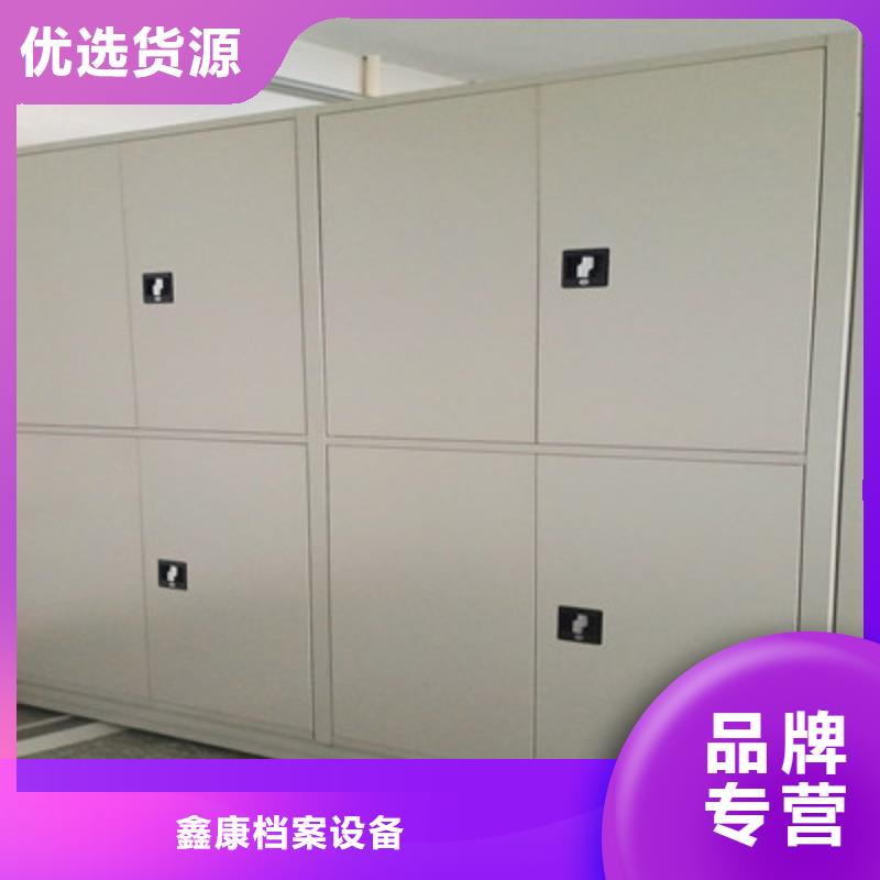 以客为尊【鑫康】智能档案电动密集架