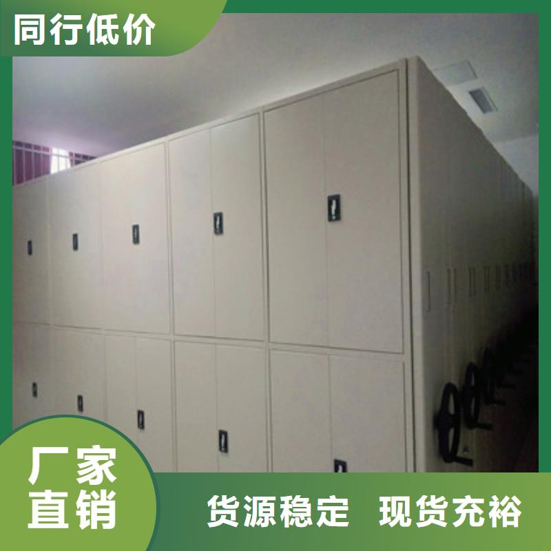 哪个厂家好【鑫康】密集柜式档案架