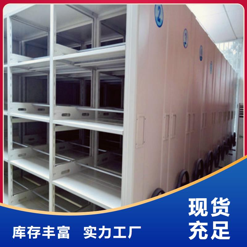 相传【鑫康】移动密集架