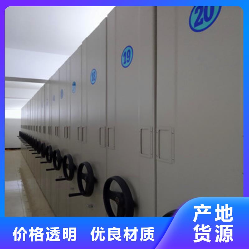 再铸辉煌【鑫康】密集型活动档案柜