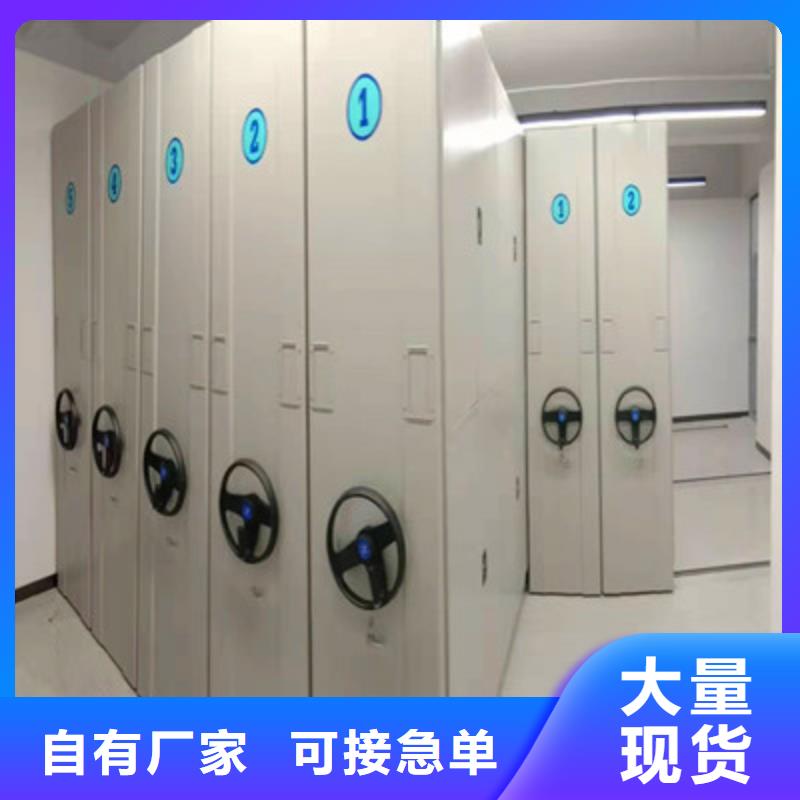 哪个厂家好【鑫康】密集柜式档案架