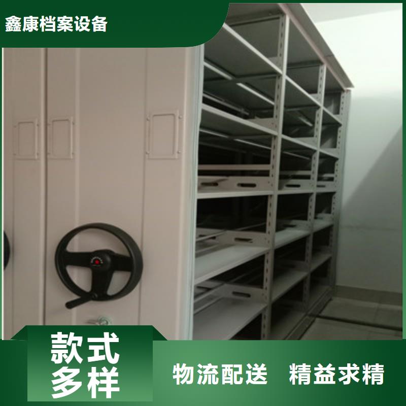 工作原理【鑫康】贵重活动密集架