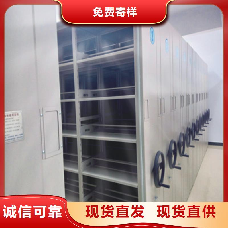 再铸辉煌【鑫康】密集型活动档案柜
