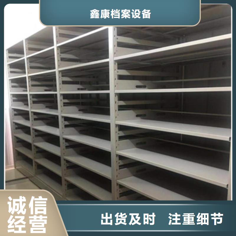 沟通合作【鑫康】档案室手动密集架