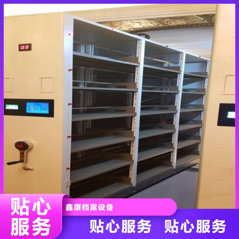 谢谢惠顾【鑫康】行走式密集柜