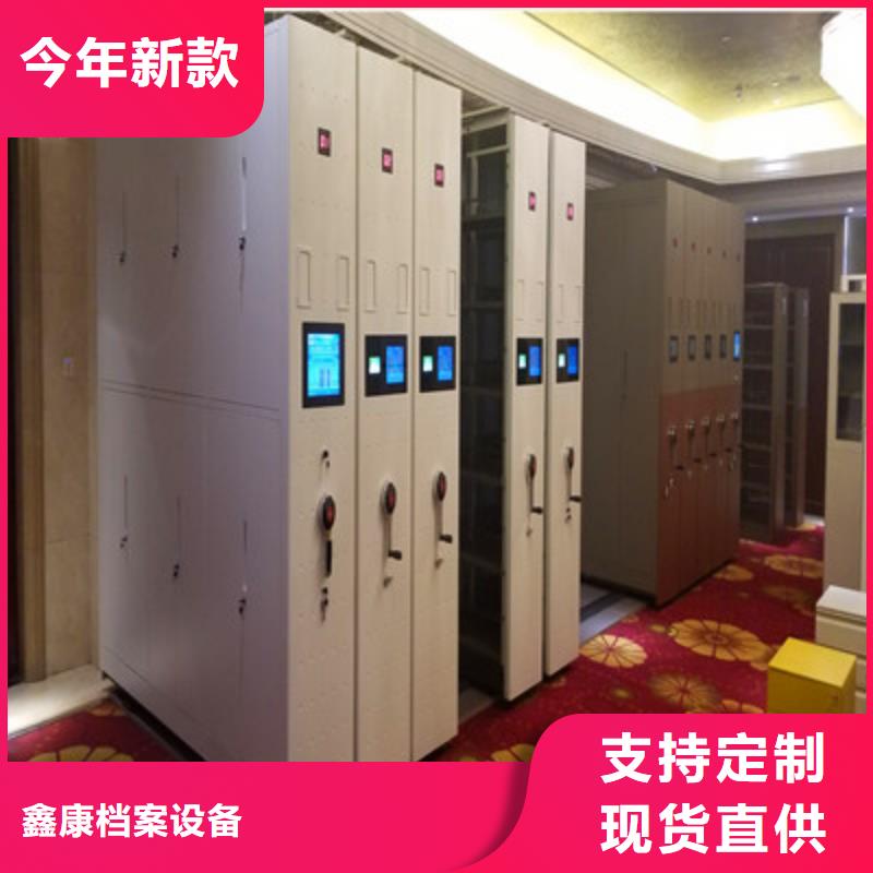 工作原理【鑫康】贵重活动密集架
