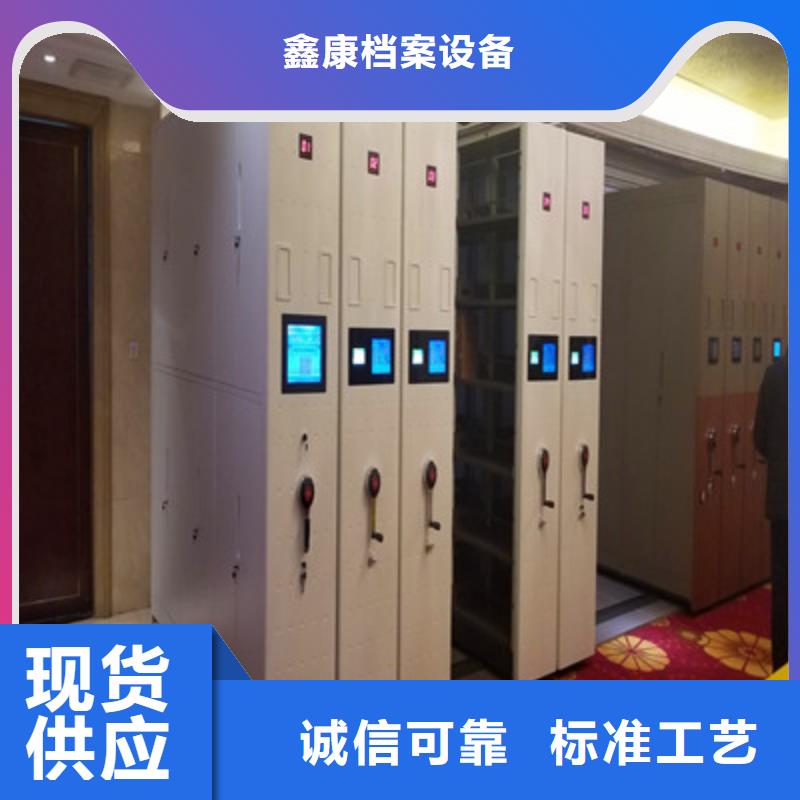 谢谢惠顾【鑫康】行走式密集柜