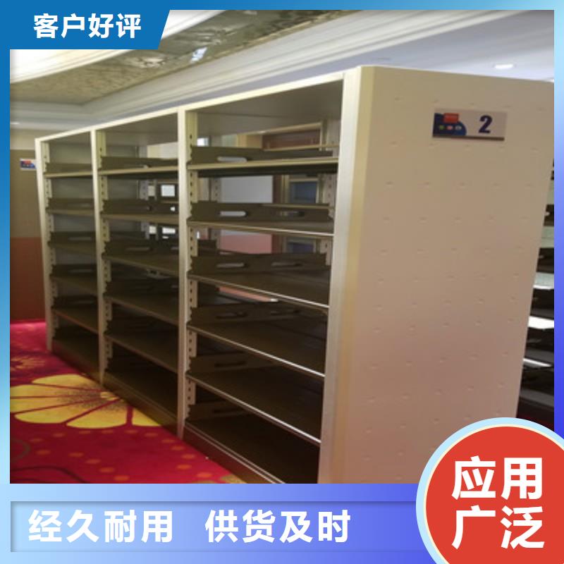 哪个厂家好【鑫康】密集柜式档案架