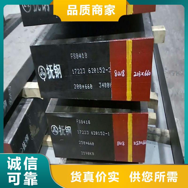 口碑好的STAVAX ESR 特殊钢厂家