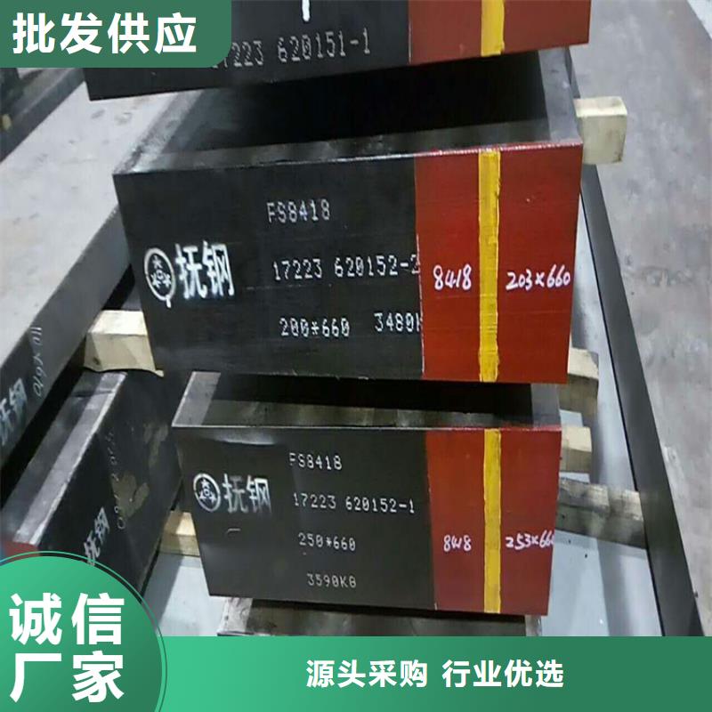 模具钢厂家-视频-模具钢厂家-天强特殊钢(厦门市分公司)服务区域湖里|海沧|莆田|宁德|三明|漳州|福州|泉州|龙岩