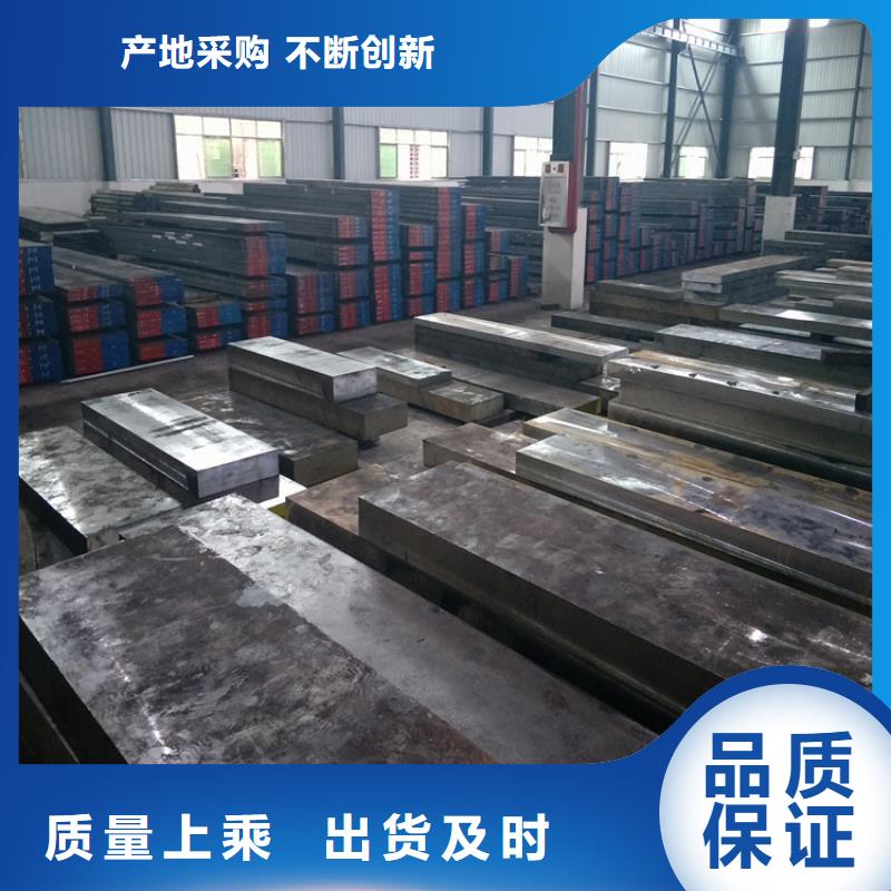 模具钢厂家-视频-临泉|颍上|宿州|宣城|亳州|六安|安庆|黄山|滁州模具钢厂家厂家供应-天强特殊钢(阜阳市分公司)