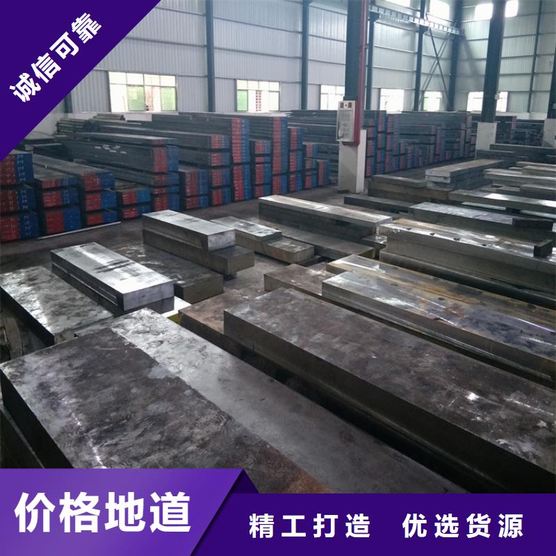 值得信赖的LG模具钢价格多少一公斤 供应商