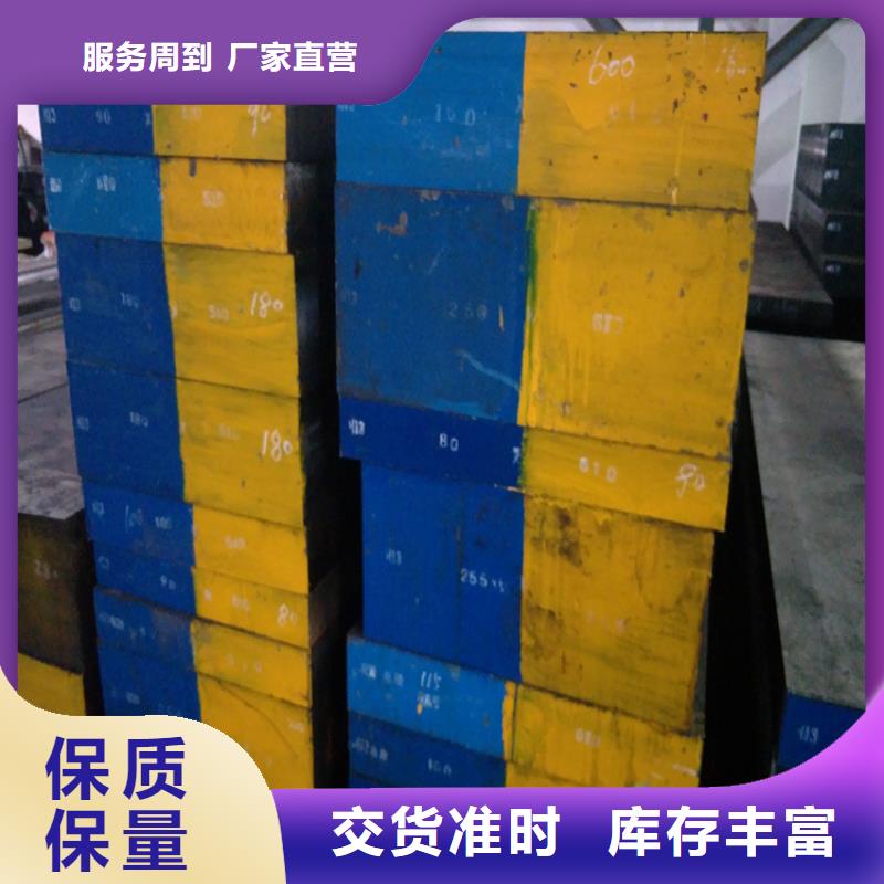 精密冲模SKD2钢  现货充足