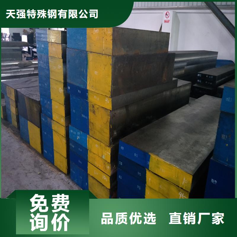 模具钢厂家-视频-广东省江门市|蓬江|开平|东莞|梅州|湛江|河源|惠州|广州模具钢厂家-天强