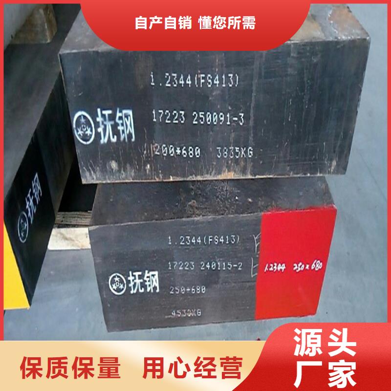 欢迎访问##SKD2圆钢价格##