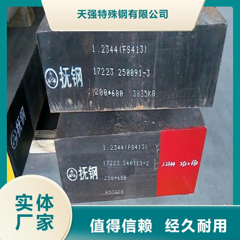 东莞D2模具钢厂家直销_东莞D2模具钢厂家直销厂家