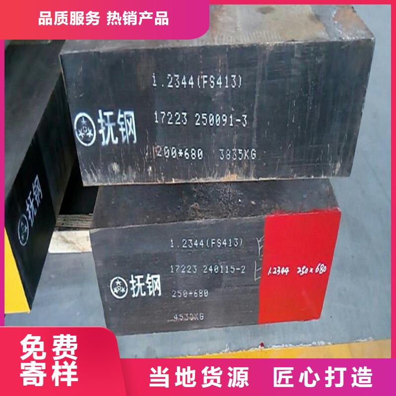 哪里能买到D2钢？  -来电订购