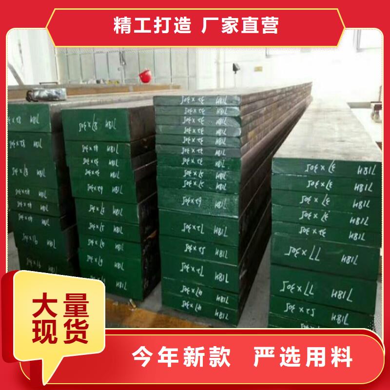 模具钢厂家-视频-模具钢厂家-江西省(同城)供应商-吉安|萍乡|九江|上饶|景德镇
